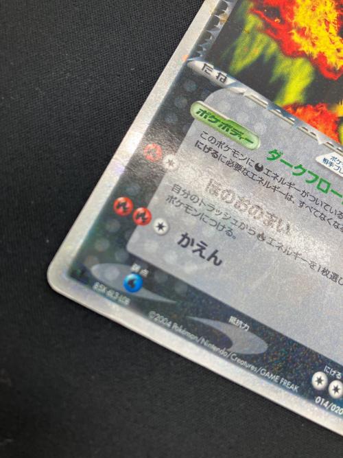 R団のファイヤーex 014/020