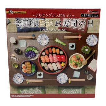 今日は贅沢お寿司の日ぷちサンプル入門セット