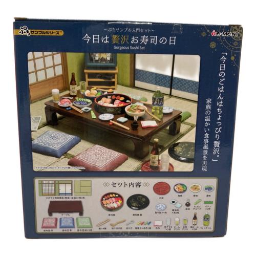 今日は贅沢お寿司の日ぷちサンプル入門セット