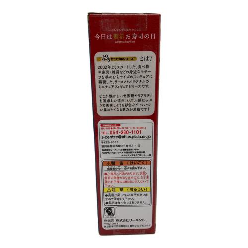 今日は贅沢お寿司の日ぷちサンプル入門セット