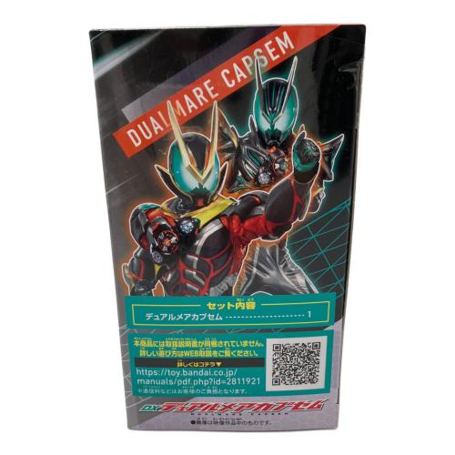 仮面ライダーゼッツ (カメンライダーゼッツ) DXデュアルメアカプセム 仮面ライダー