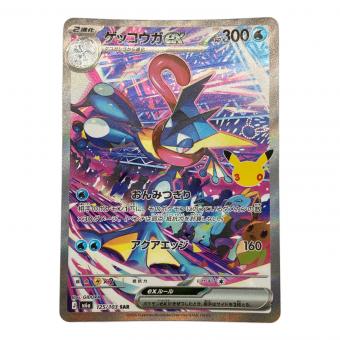 ゲッコウガex SAR 125/103 30th復刻版  MEGA