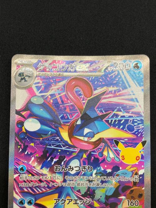 ゲッコウガex SAR 125/103 30th復刻版  MEGA