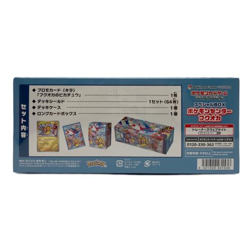 ポケモンセンターフクオカ ポケモンカード スカーレット&バイオレット