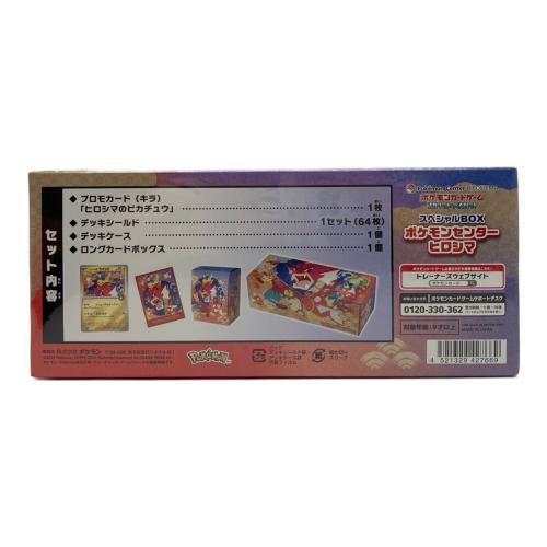 ポケモンセンターヒロシマ ポケモンカード スカーレット&バイオレット