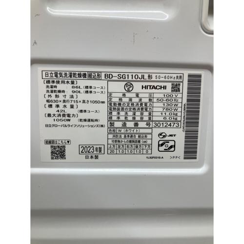 HITACHI (ヒタチ) ドラム式洗濯乾燥機 BD-SG110JL 2023年製