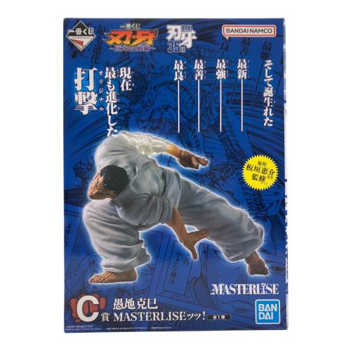 刃牙 (バキ) 一番くじC賞 フィギュア MASTERLISE