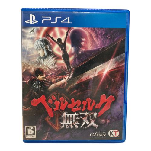 コーエーテクモゲームス ベルセルク無双 Playstation4用ソフト CERO D (17歳以上対象)