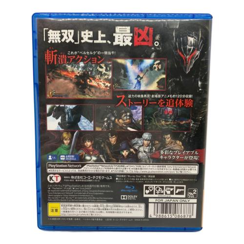 コーエーテクモゲームス ベルセルク無双 Playstation4用ソフト CERO D (17歳以上対象)