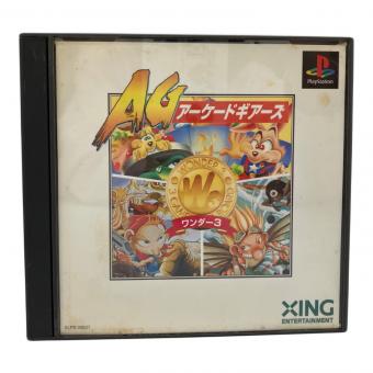 ワンダー3 アーケードギアーズ Playstation用ソフト
