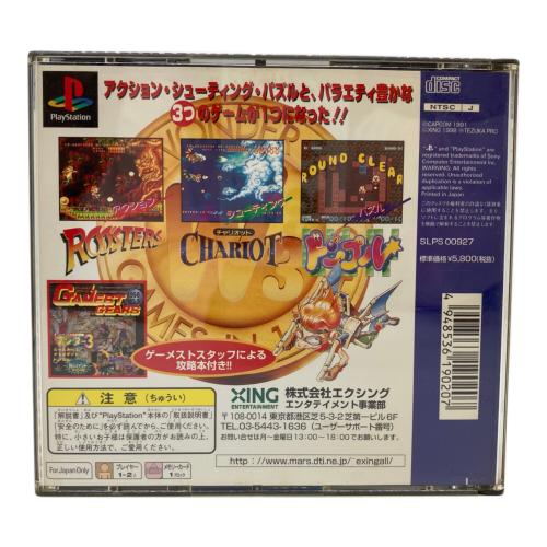 ワンダー3 アーケードギアーズ Playstation用ソフト