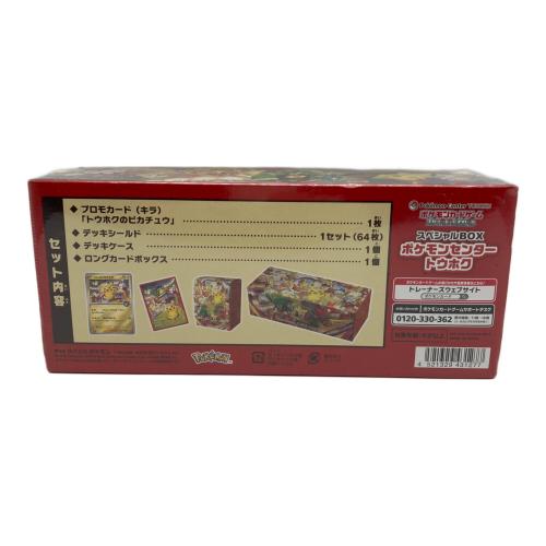 ポケモンセンタートウホク ポケモンカード BOX @ スカーレット&バイオレット
