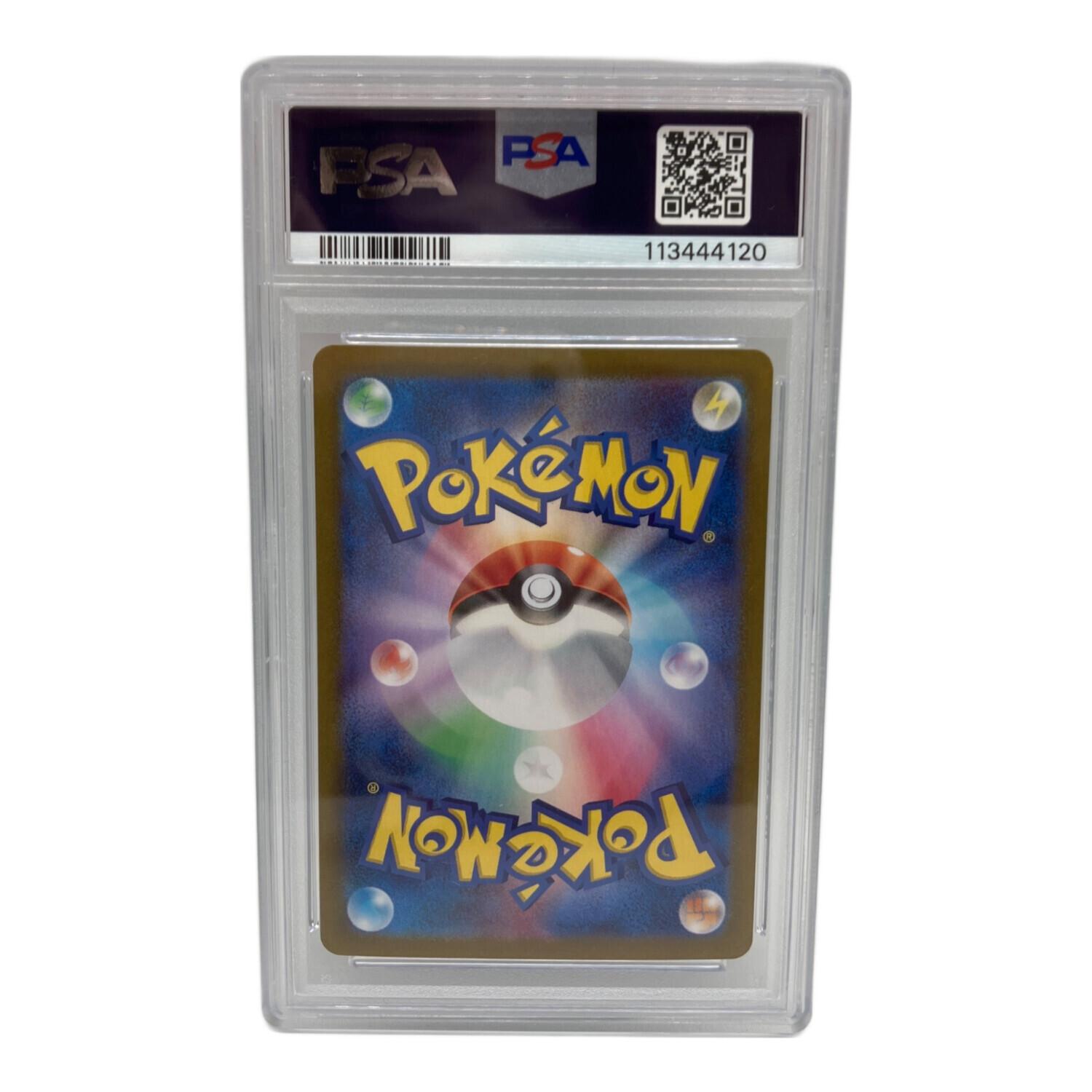 PSA10 サーナイトex ポケモンカード SAR @ スカーレット&バイオレット