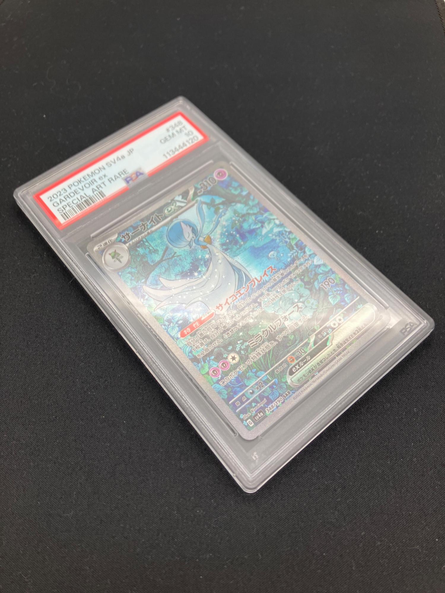 PSA10 サーナイトex ポケモンカード SAR @ スカーレット&バイオレット