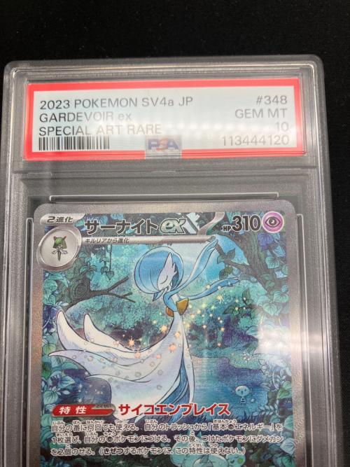 PSA10 サーナイトex ポケモンカード SAR @ スカーレット&バイオレット