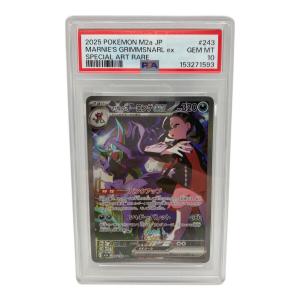 PSA10 マリィのオーロンゲex ポケモンカード SAR @ MEGA