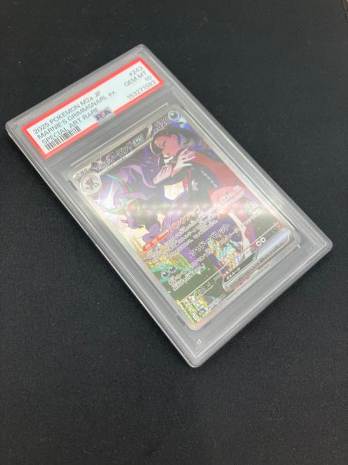 PSA10 マリィのオーロンゲex ポケモンカード SAR @ MEGA
