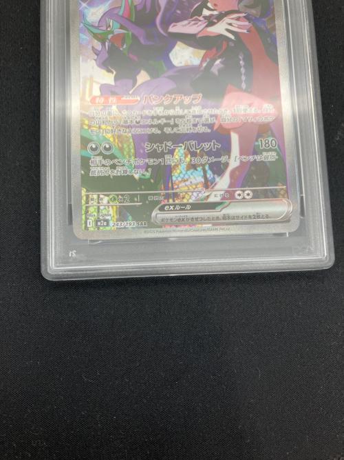 PSA10 マリィのオーロンゲex ポケモンカード SAR @ MEGA