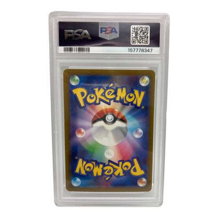 PSA10 ナンジャモ ポケモンカード SR @ スカーレット&バイオレット