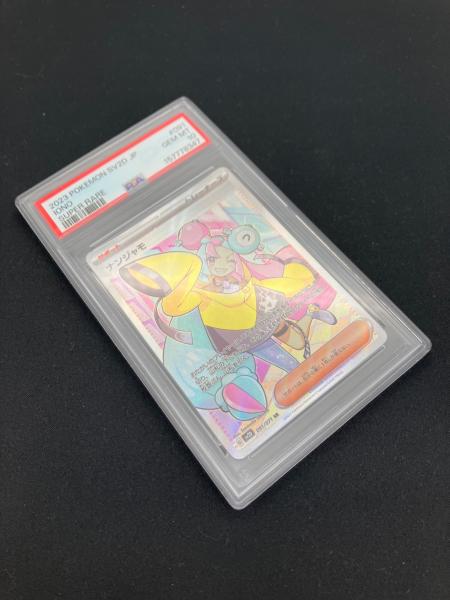 PSA10 ナンジャモ ポケモンカード SR @ スカーレット&バイオレット