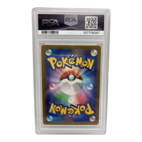 PSA10 ナンジャモ ポケモンカード SR @ スカーレット&バイオレット