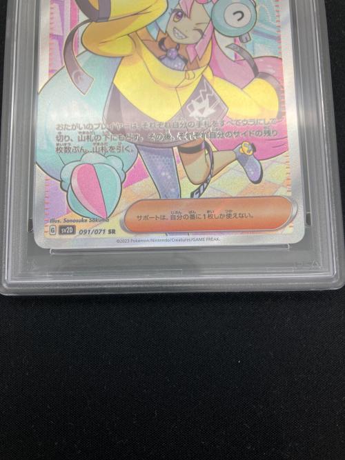 PSA10 ナンジャモ ポケモンカード SR @ スカーレット&バイオレット