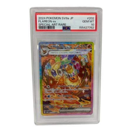 PSA10 ブースターex ポケモンカード SAR @ スカーレット&バイオレット