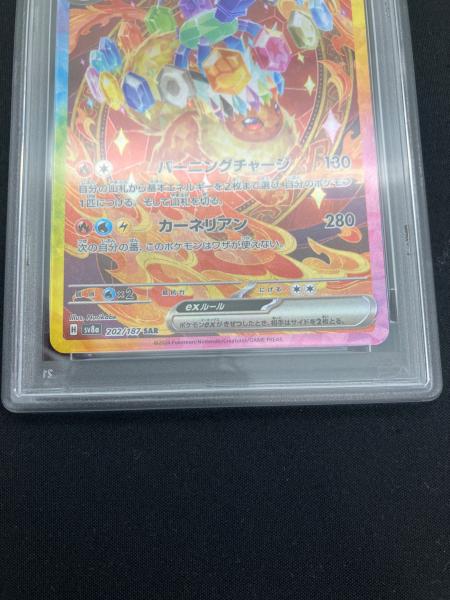 PSA10 ブースターex ポケモンカード SAR @ スカーレット&バイオレット