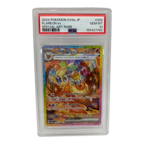 PSA10 ブースターex ポケモンカード SAR @ スカーレット&バイオレット