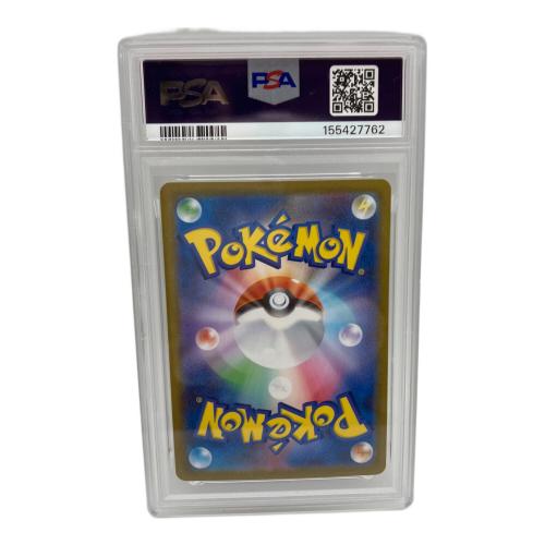 PSA10 ブースターex ポケモンカード SAR @ スカーレット&バイオレット
