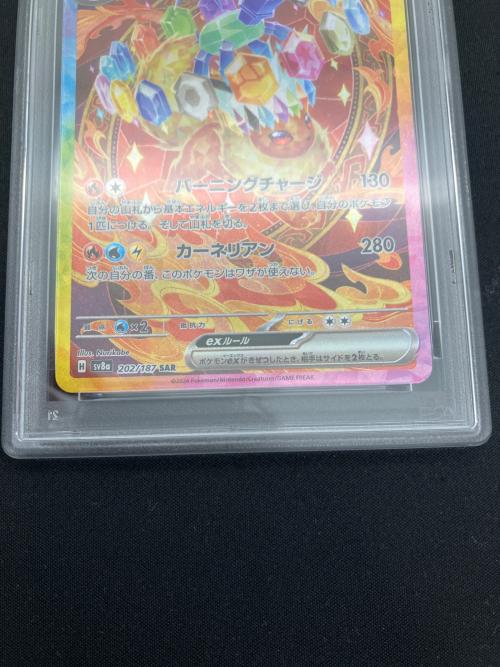 PSA10 ブースターex ポケモンカード SAR @ スカーレット&バイオレット
