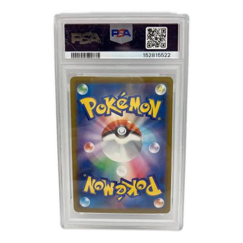 PSA10 ロケット団のミミッキュ ポケモンカード AR @ MEGA