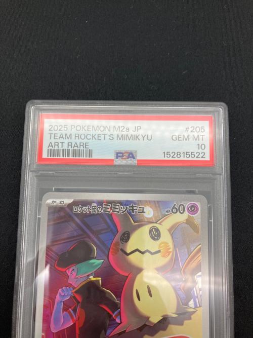 PSA10 ロケット団のミミッキュ ポケモンカード AR @ MEGA
