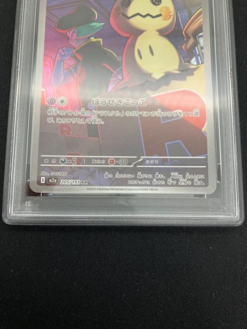 PSA10 ロケット団のミミッキュ ポケモンカード AR @ MEGA
