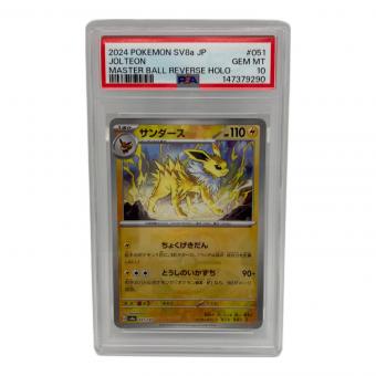 PSA10 サンダース(マスターボールミラー) ポケモンカード @ スカーレット&バイオレット