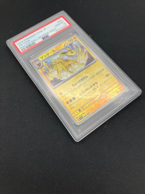 PSA10 サンダース(マスターボールミラー) ポケモンカード @ スカーレット&バイオレット