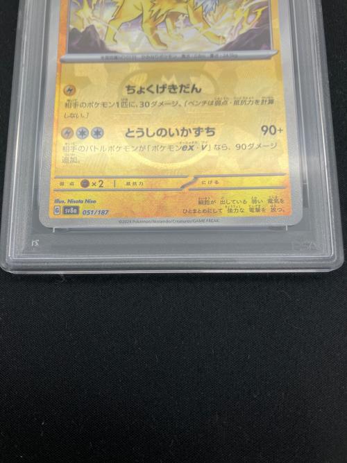 PSA10 サンダース(マスターボールミラー) ポケモンカード @ スカーレット&バイオレット