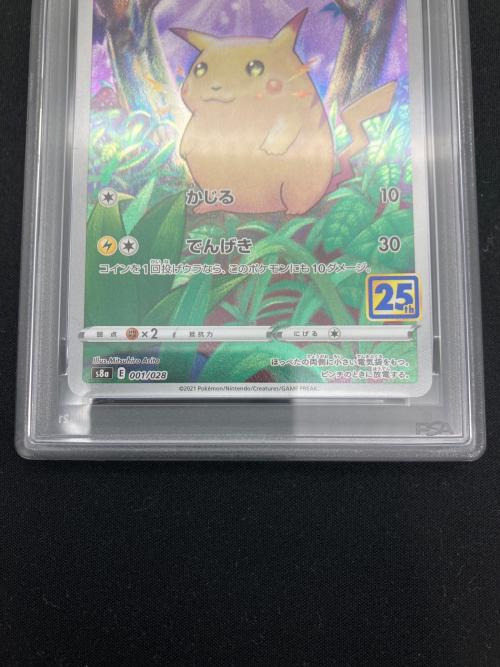 PSA10 ピカチュウ(25th) ポケモンカード @ ソード&シールド