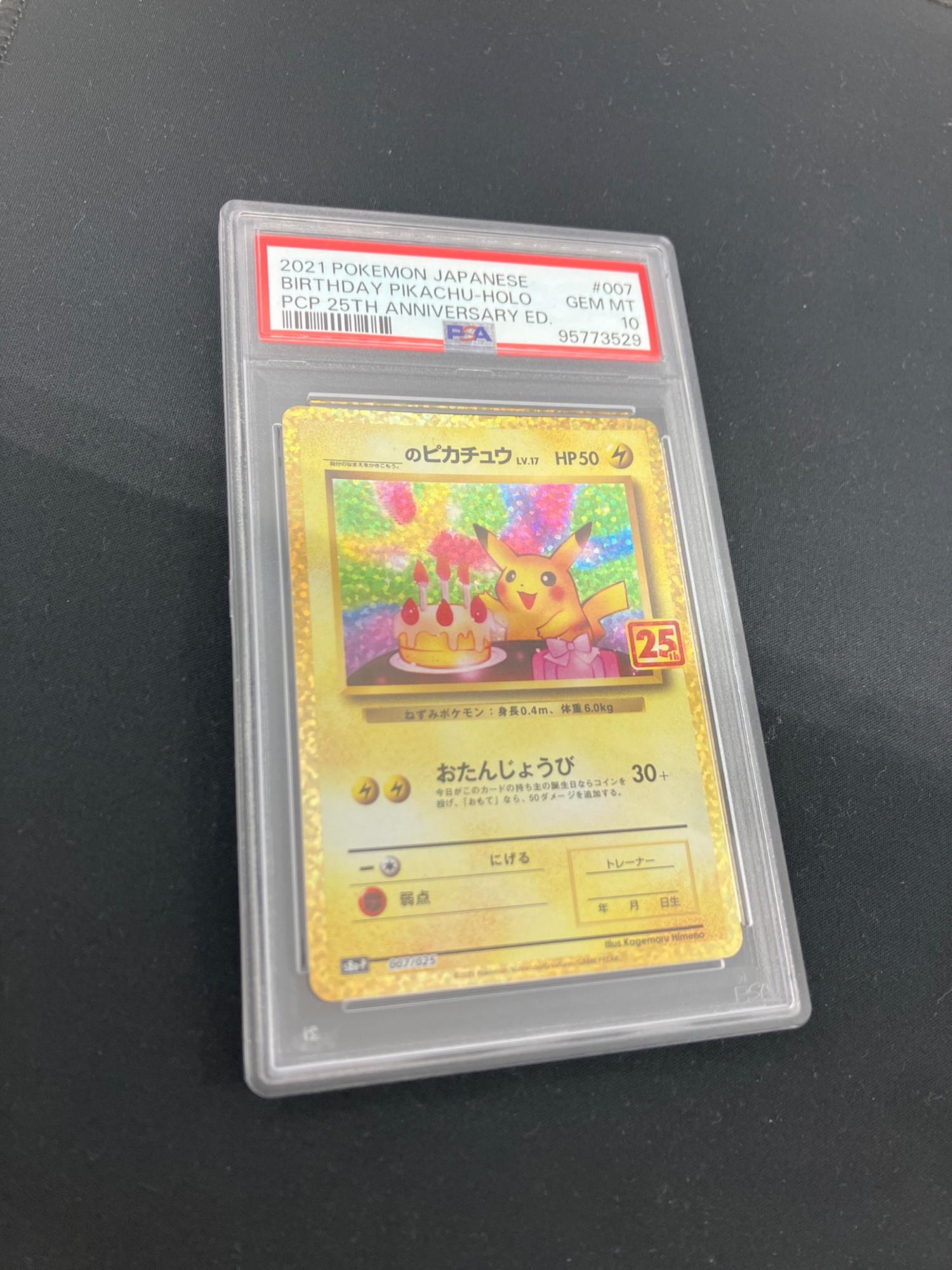 PSA10 のピカチュウ(25th) ポケモンカード @ ソード&シールド