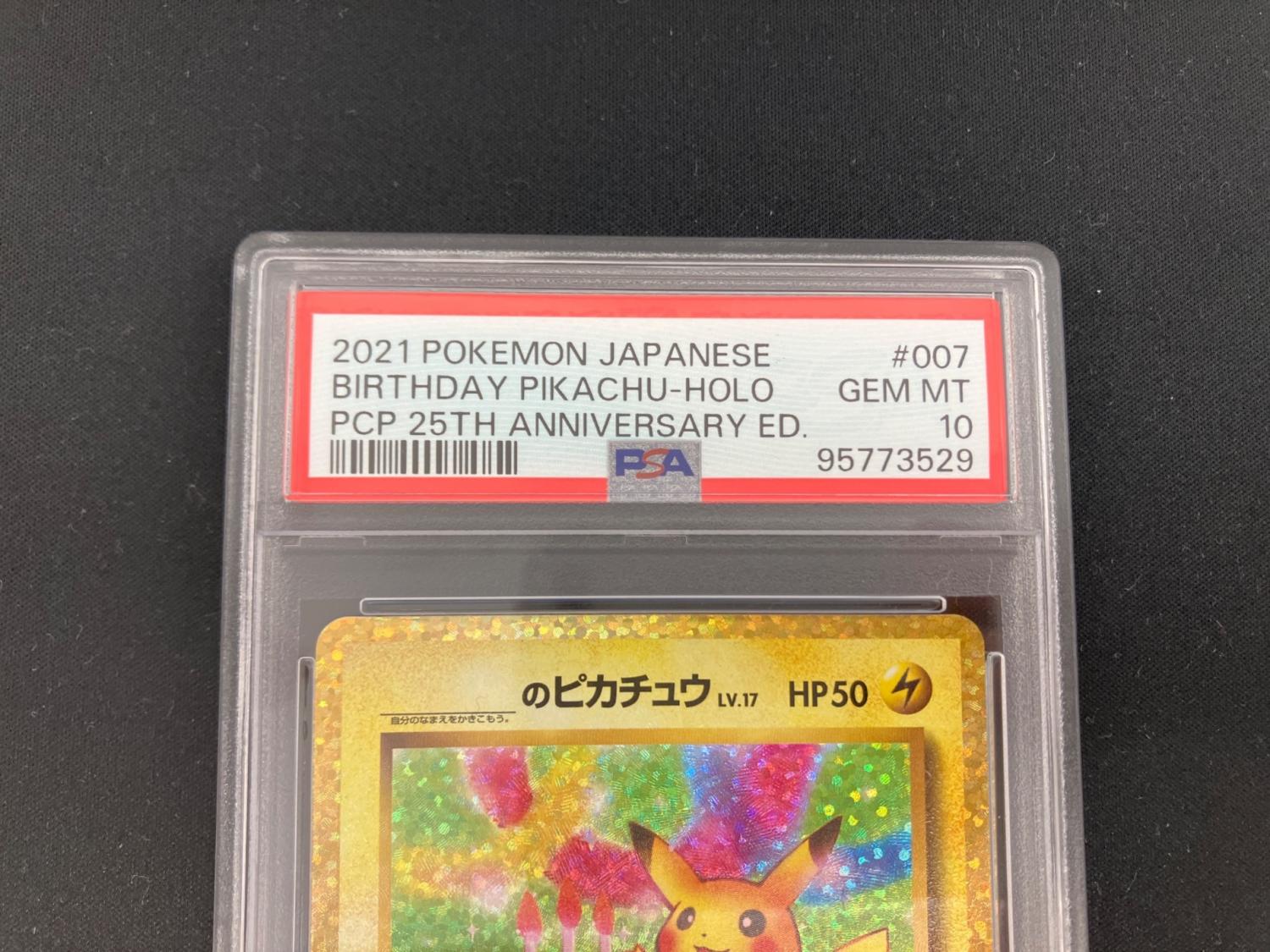 k*i様 【PSA10】ピカチュウ ソード&シールド 拡張パック 25th PSA10 のピカチュウ(25th) ポケモンカード @ ソード&シールド