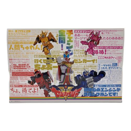 機界戦隊ゼンカイジャー (キカイセンタイゼンカイジャー) ギアトリンガー -MEMORIAL EDITION- 戦隊ヒーロー
