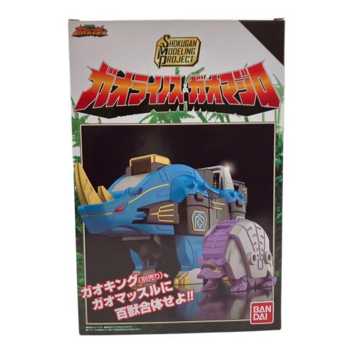 百獣戦隊ガオレンジャー (ヒャクジュウセンタイガオレンジャー) 百獣合体 ガオマッスル ガオライノス＆ガオマジロ 戦隊ヒーロー 食玩  SHOKUGAN MODELING PROJECT