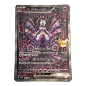 ミュウツーex 128/103 SAR 拡張パック「30th CELEBRATION」