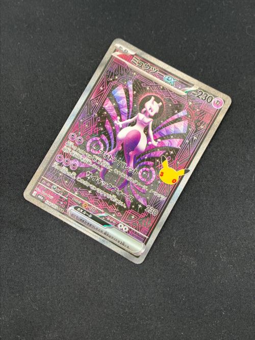 ミュウツーex 128/103 SAR 拡張パック「30th CELEBRATION」