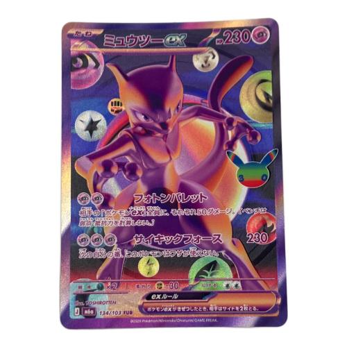 ミュウツーex 134/103 FUR 拡張パック「30th CELEBRATION」