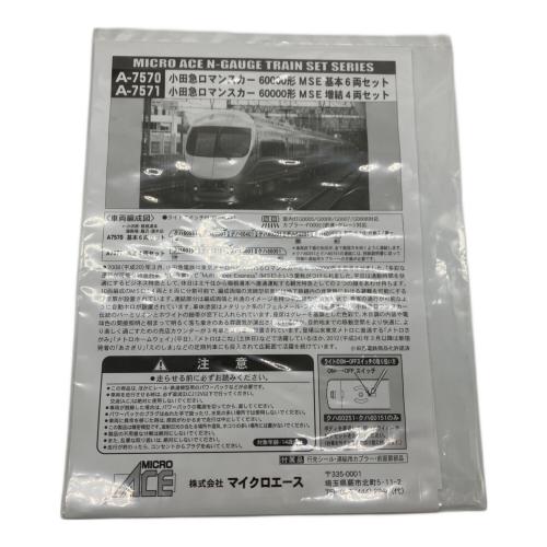 MICRO ACE (マイクロエース) 小田急ロマンスカー60000形MSE基本6両セット Nゲージ A-7570
