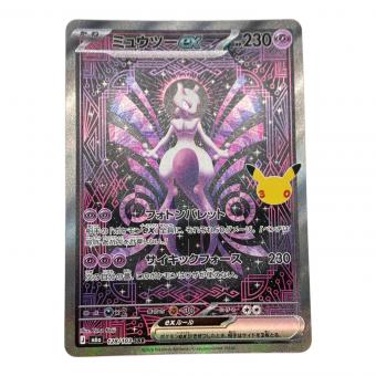 ミュウツーex(30th) ポケモンカード SAR MEGA