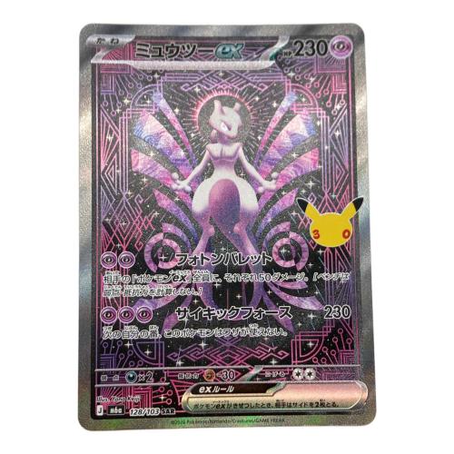 ミュウツーex(30th) ポケモンカード SAR MEGA