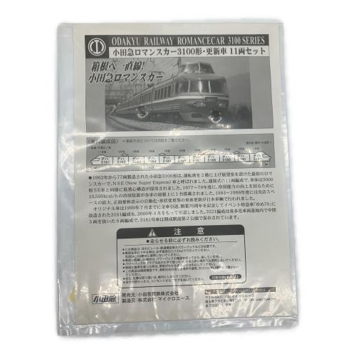 小田急電鉄 (オダキュウデンテツ) 11両セット Nゲージ ODAKYU Series 3100 小田急ロマンスカー