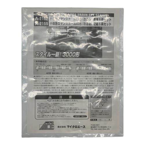 MICRO ACE (マイクロエース) 5両セット Nゲージ 小田急ロマンスカー3000形 改造後